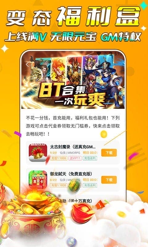 游小福最新版图2