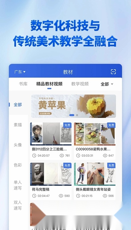 当下美育免费原版图3