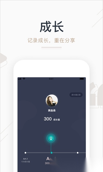艺步家长端官方正版图2
