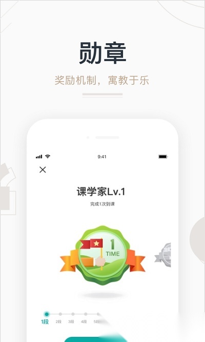 艺步家长端官方正版图3