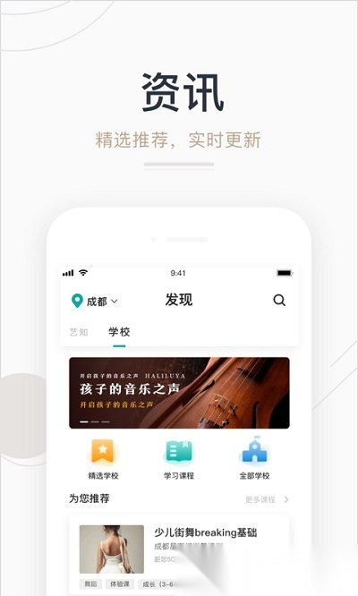 艺步家长端官方正版图4
