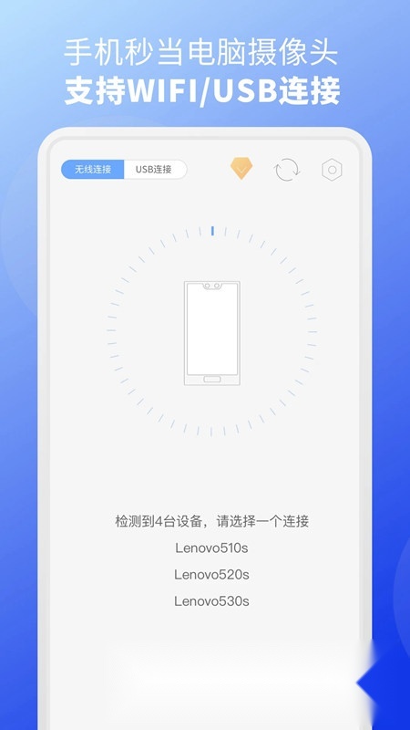 EV虚拟摄像头客户端最新免费版图1