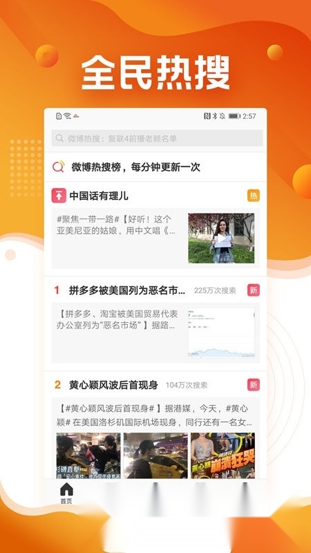 微博极速版图3