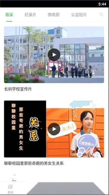 深圳深学移动教育客户端官方正版图2