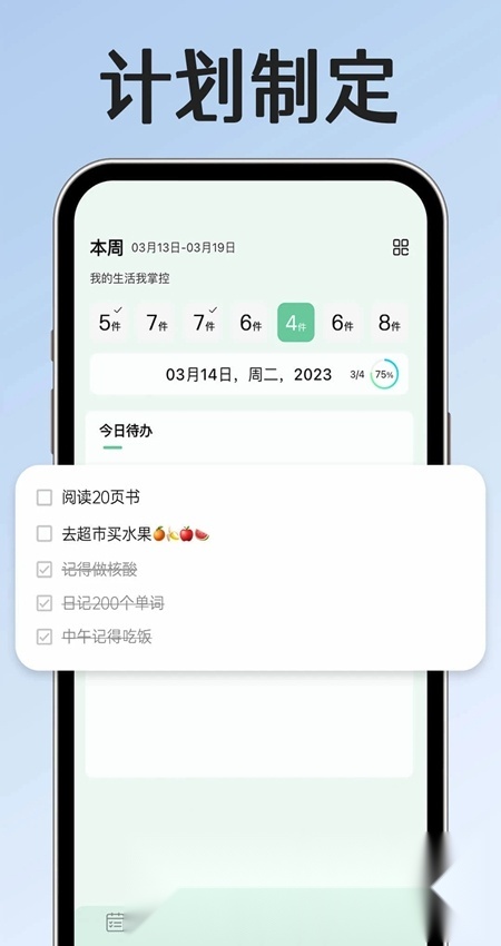 小光芒自律学院手机正版图1