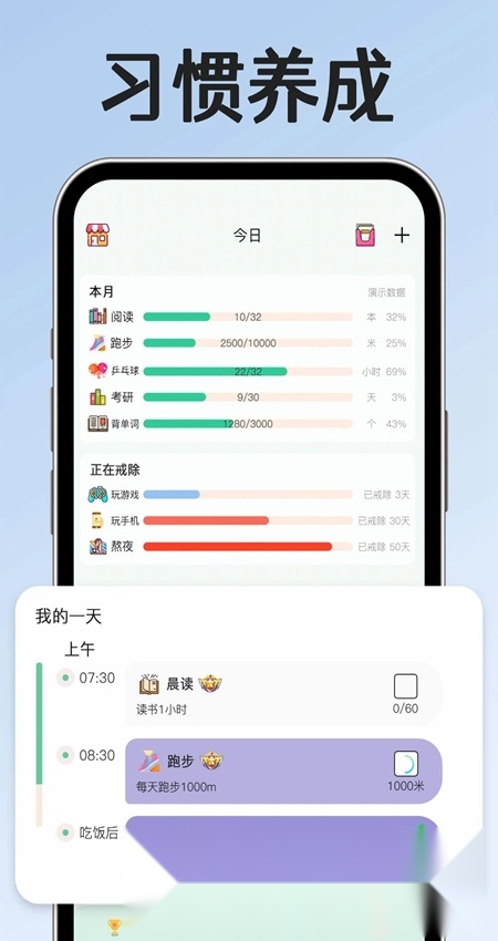 小光芒自律学院手机正版图2