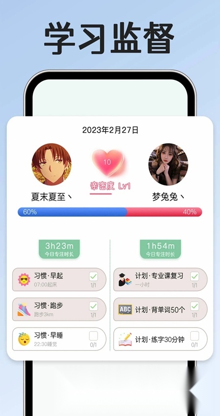 小光芒自律学院手机正版图3