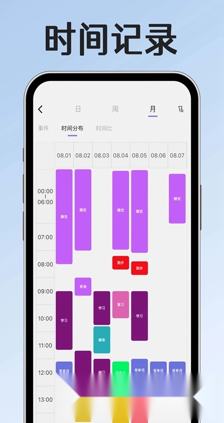 小光芒自律学院手机正版图4