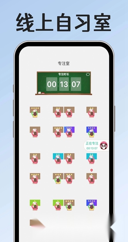 小光芒自律学院手机正版图5