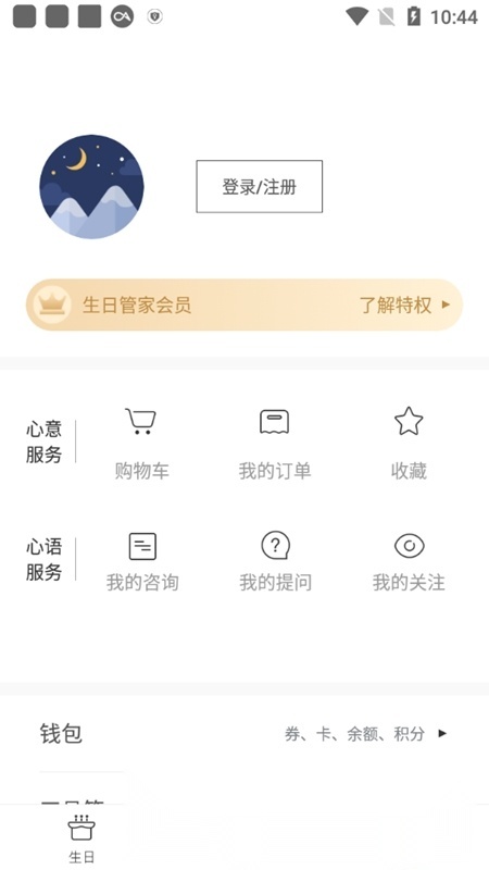 生日管家网上蛋糕预订官方正版图4