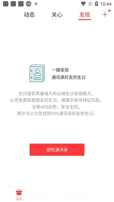 生日管家网上蛋糕预订官方正版图5
