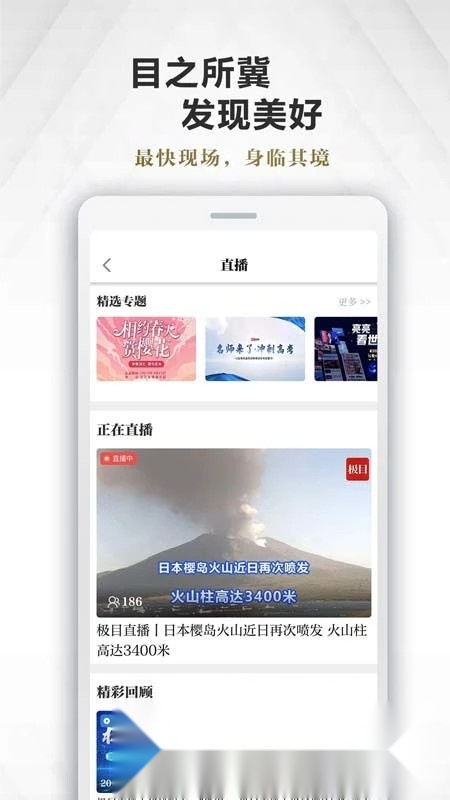 极目新闻(楚天都市报数字报)手机最新版图3
