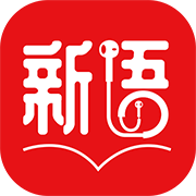 新语听书图书馆安卓官方版