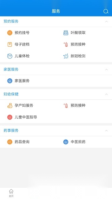 北京昌平健康云官方正版图4