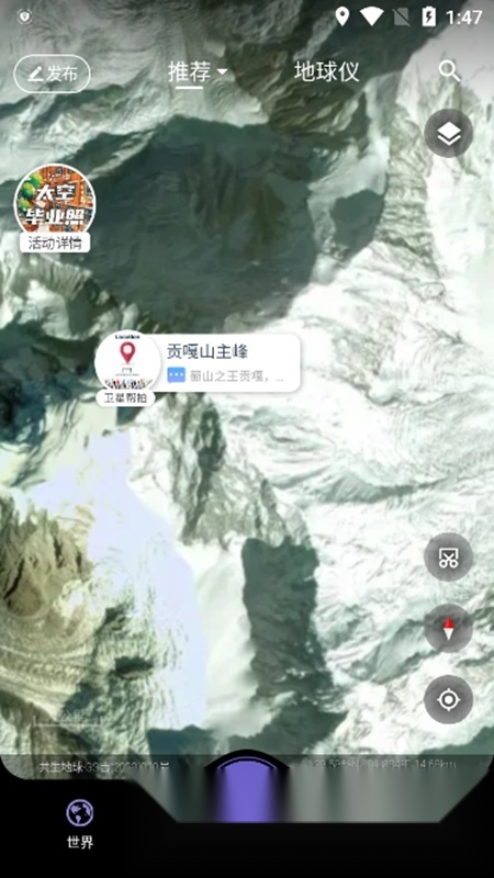 共生地球国产卫星地图官方版图4