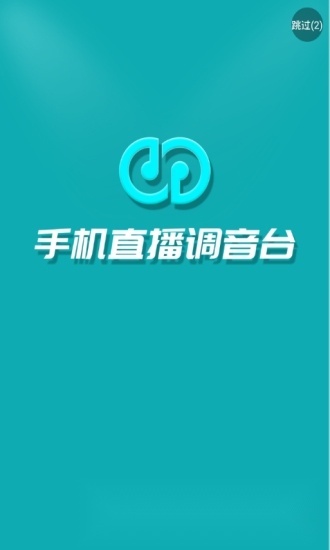 森然音频(虚拟声卡软件)安卓版图1
