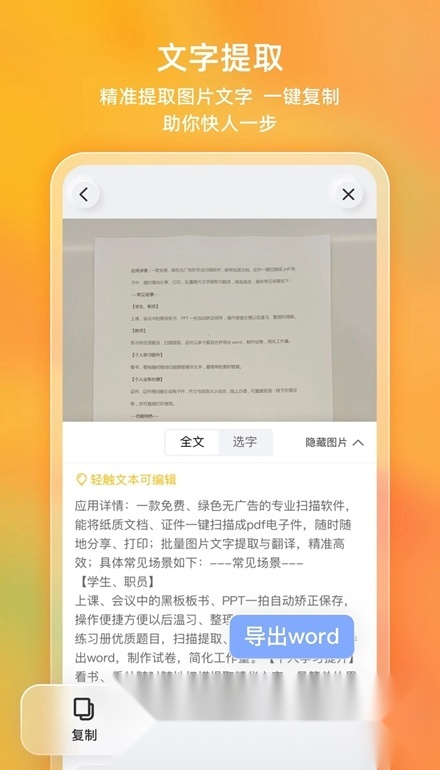 布丁扫描(全能扫描)手机版图5
