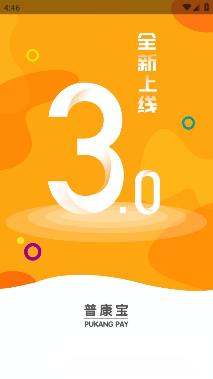 普康宝手机免费版图3