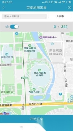 精准客源无广告版(1)