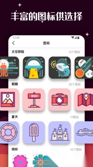 百度图标(又名百变图标)图1