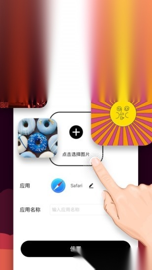 百度图标(又名百变图标)图3