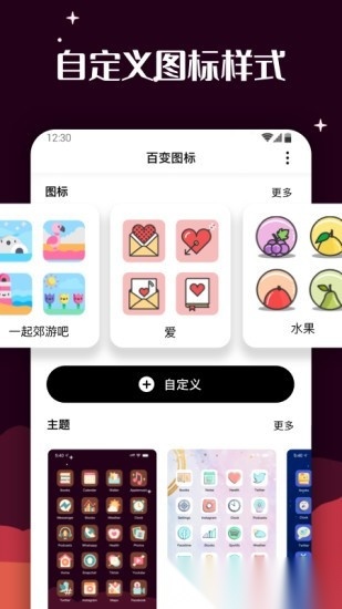 百度图标(又名百变图标)图4