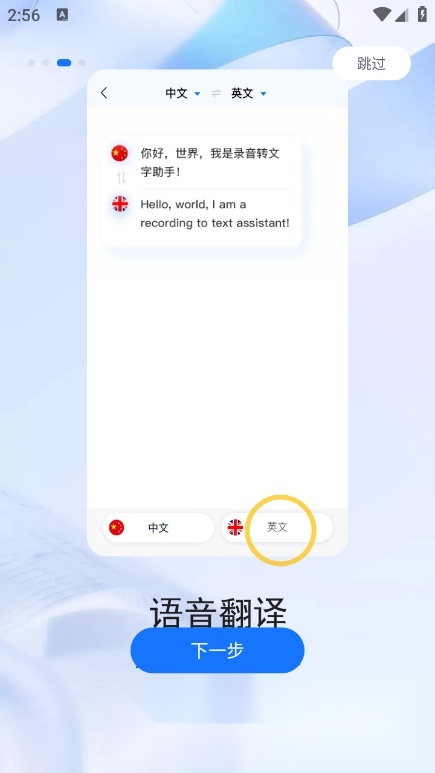 录音转文字助手免费原版图2