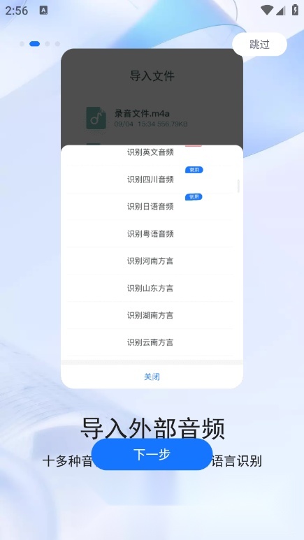 录音转文字助手免费原版图4