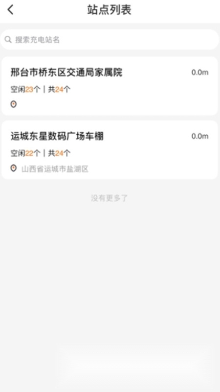 云智充安卓手机版图5