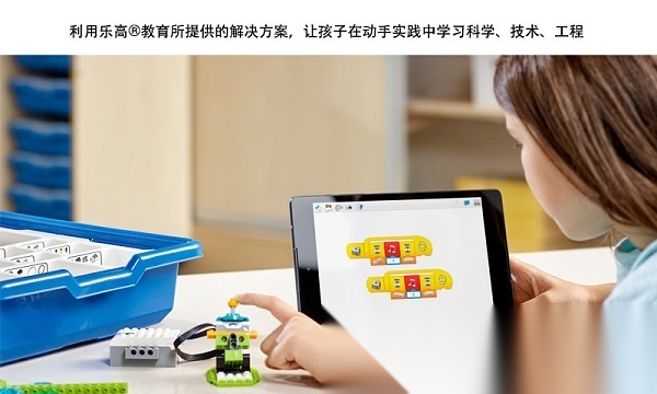乐高教育WeDo免费版图2