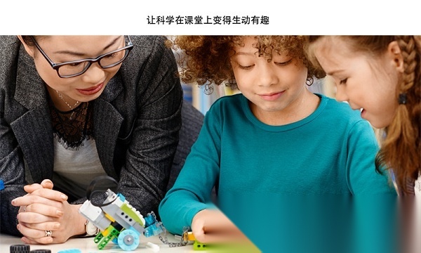 乐高教育WeDo免费版图3