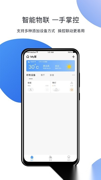 homelinking免费版图2