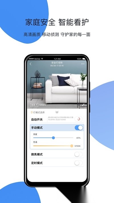 homelinking免费版图4