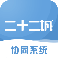 二十二城供应商安卓官方版