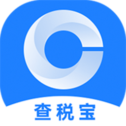 查税宝官方正版