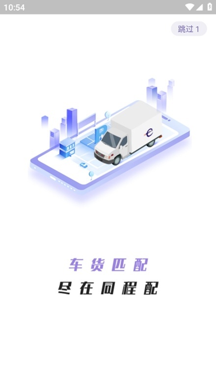 同程配司机最新版图1