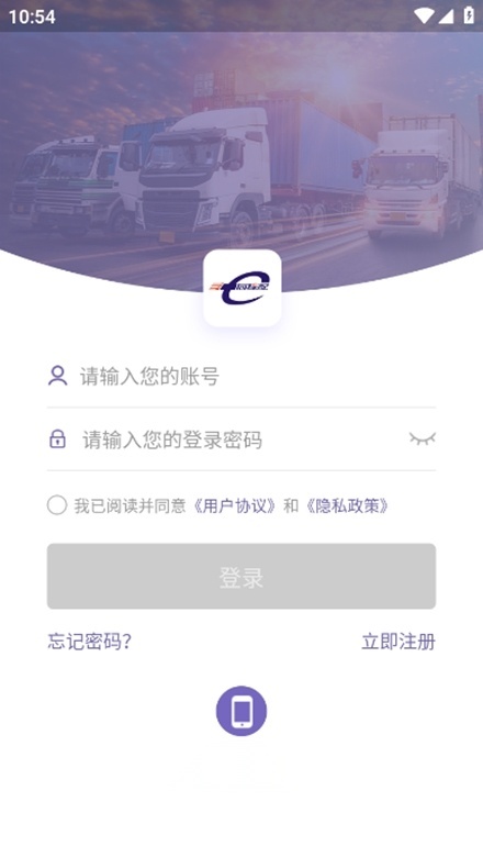 同程配司机最新版图2