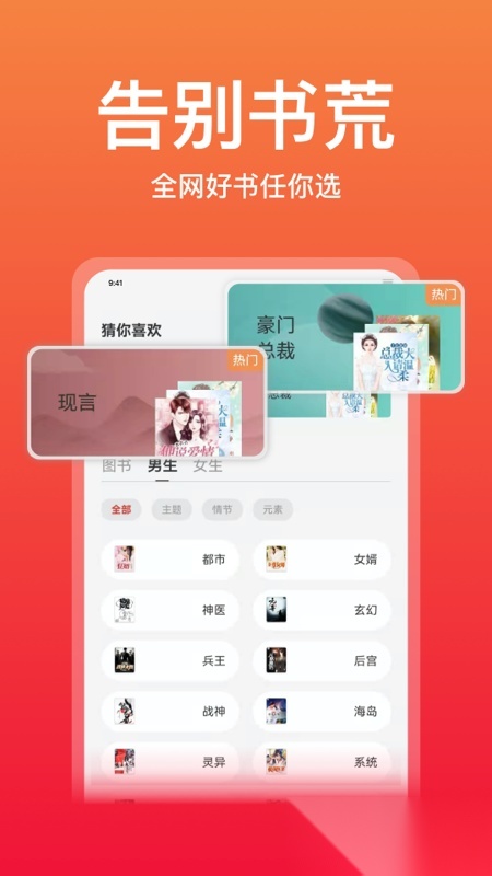 连尚读书2026免费版图3