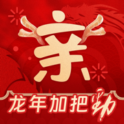 亲邻开门免费原版