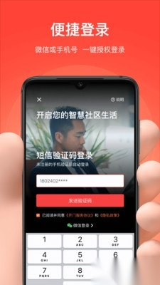 亲邻开门免费原版图3