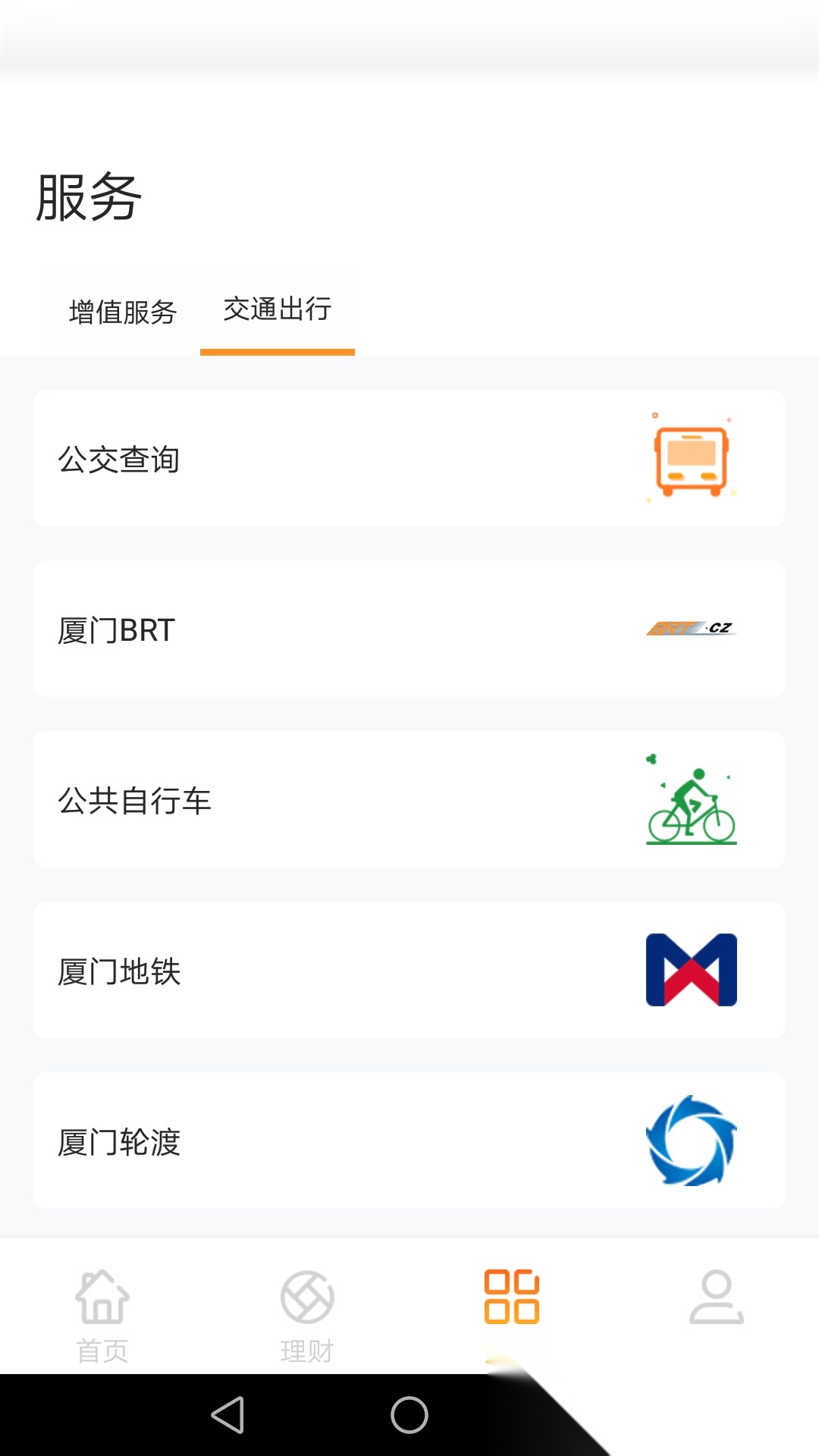 e通卡通用版图3