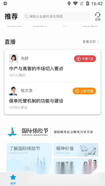 多维客户端手机最新版图1