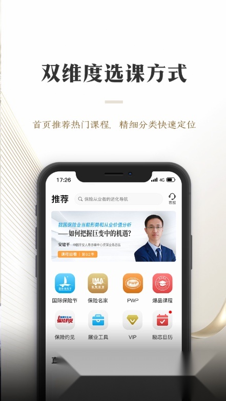 多维客户端手机最新版图3