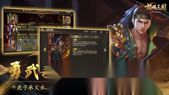 极略三国正版(1)