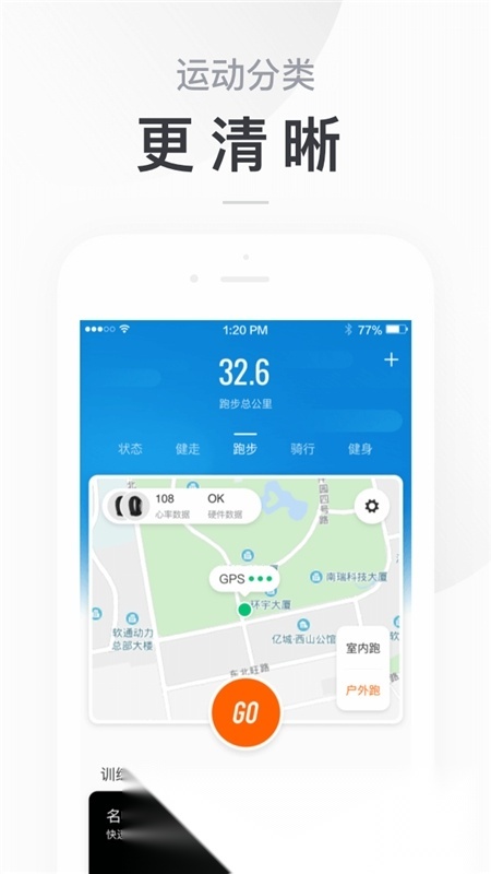 zepplife(原小米运动2026)官方正版图1