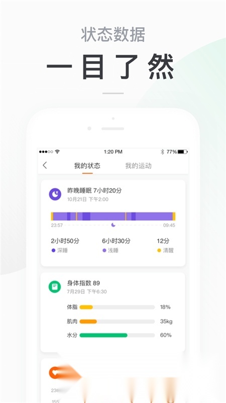 zepplife(原小米运动2026)官方正版图3