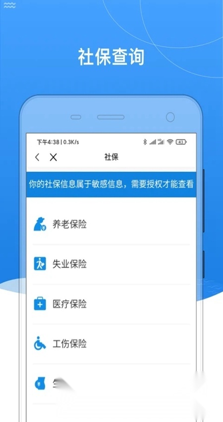 我的黑河客户端无广告版图4