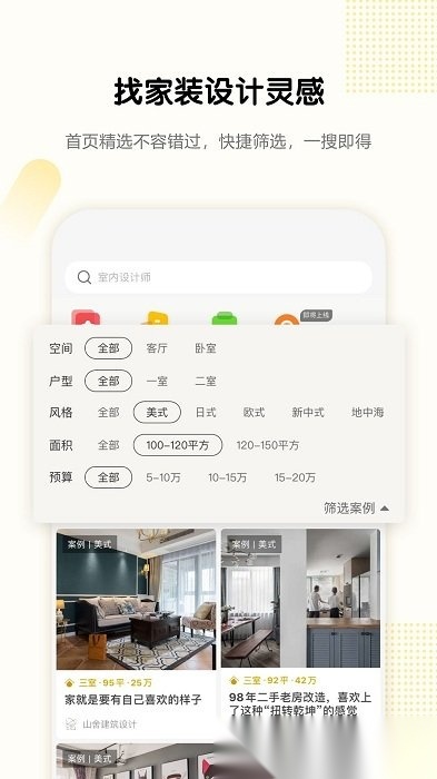pchouse官方正版图1