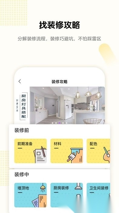 pchouse官方正版图2