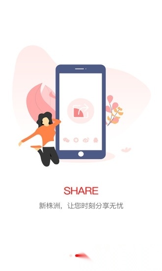 新株洲直播平台安卓免费版图1